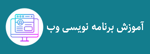 برنامه نویسی موبایل در آندروید استدیو